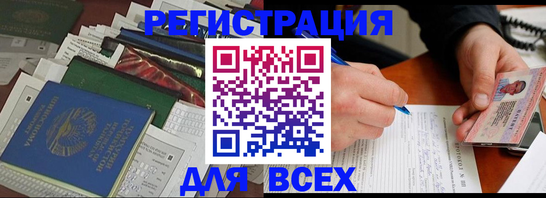 прописка поиск в Никольском